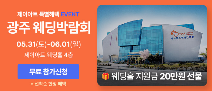 프리미엄 그 이상의 특별함, 박람회 현장에서 직접 확인하세요!