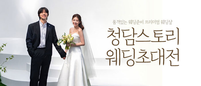 전주 호텔 웨딩박람회