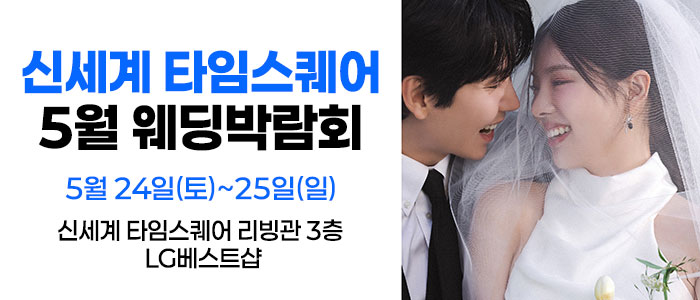 영등포 웨딩박람회 IN 웨딩더하기