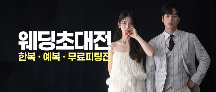 인천 웨딩안 웨딩박람회