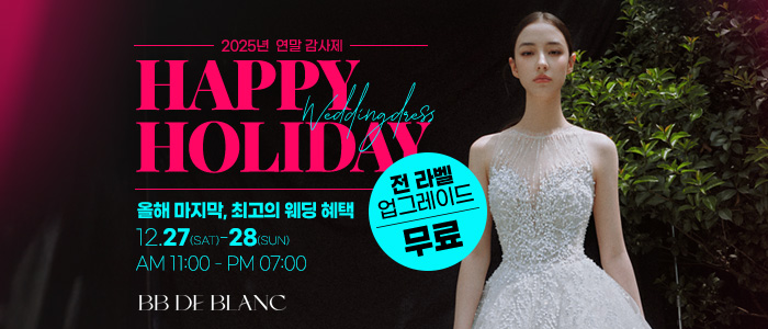 비비드블랑 초대전